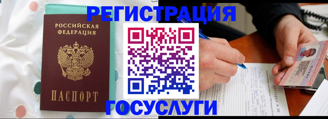 прописка для школы в Среднеуральске