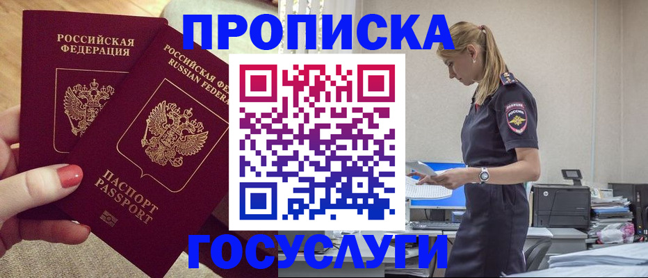 прописка поиск в Среднеуральске
