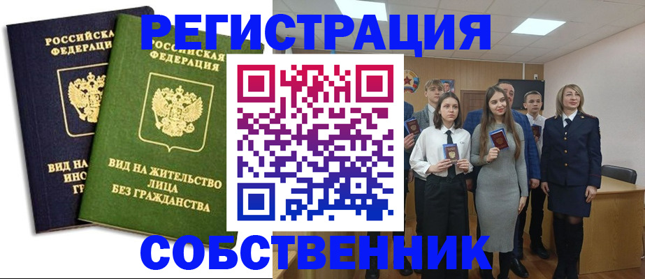 временная регистрация для школы в Среднеуральске