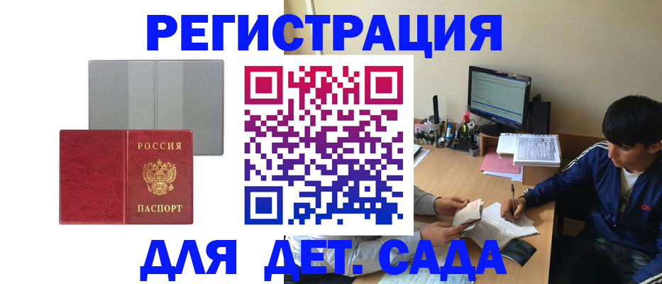 прописка гарантия в Среднеуральске