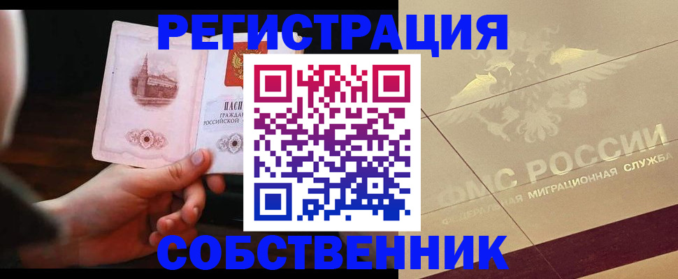 прописка регистрация в Среднеуральске