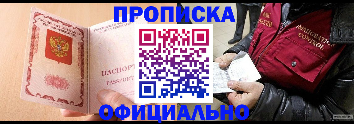 прописка в Среднеуральске