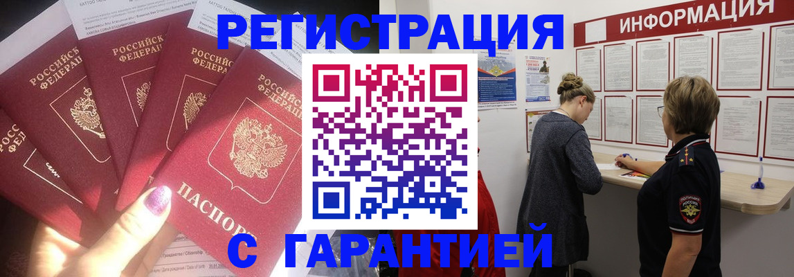 прописка гарантия в Среднеуральске
