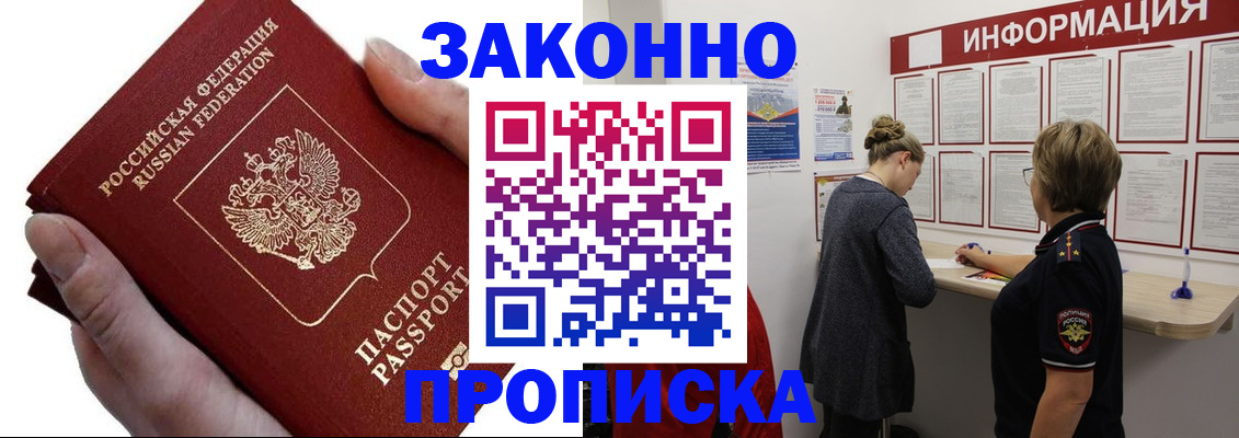 временная регистрация поиск в Среднеуральске